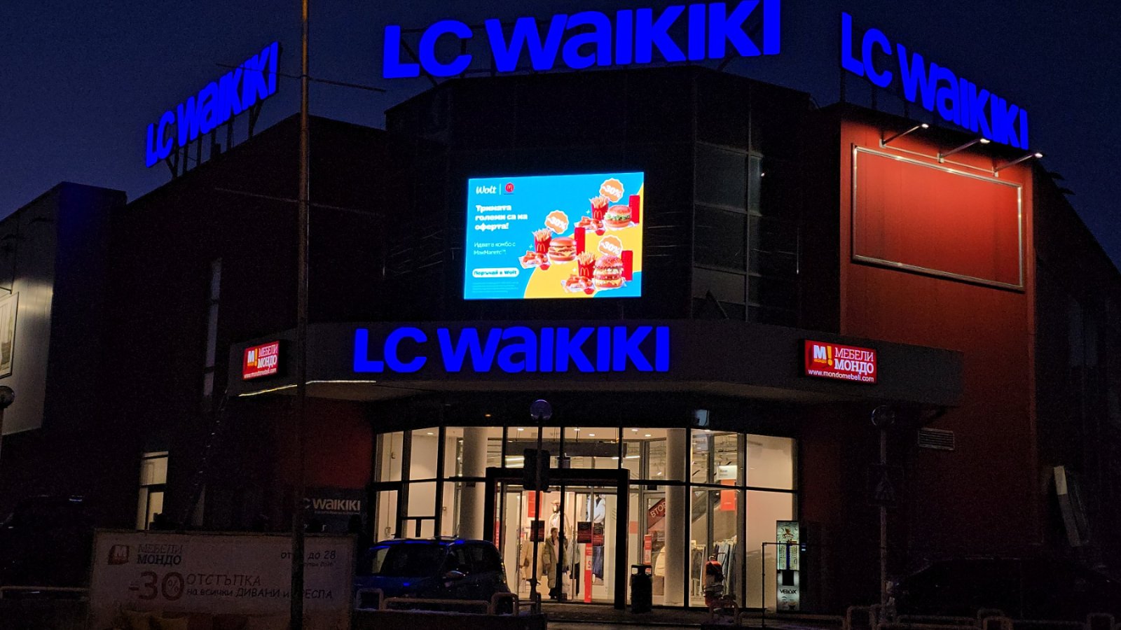 LED екран на фасада — Велико Търново